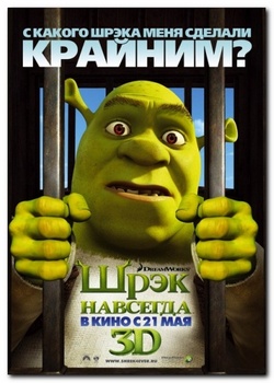 SHREK