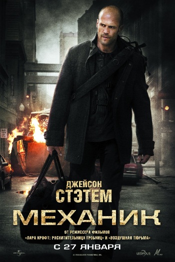 film_mekhanik